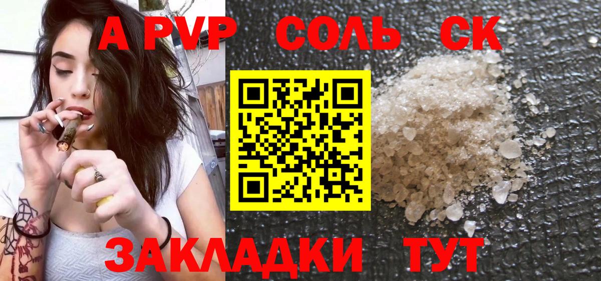 APVP СК КРИС Гусев