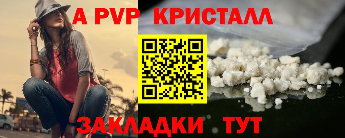 Гусев  A-PVP СК  Вход с VPN  A PVP VHQ  A-PVP  Alpha-PVP мука 