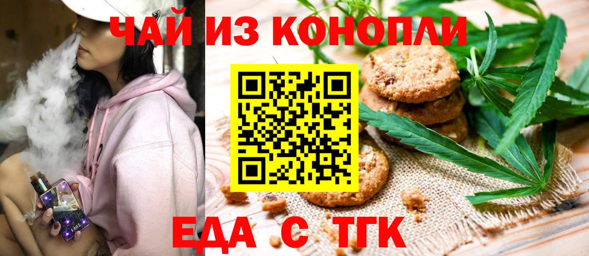 Canna-Cookies конопля Гусев