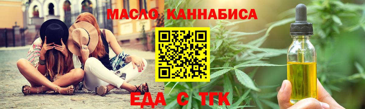 Cannafood конопля  Вход с VPN  Гусев 