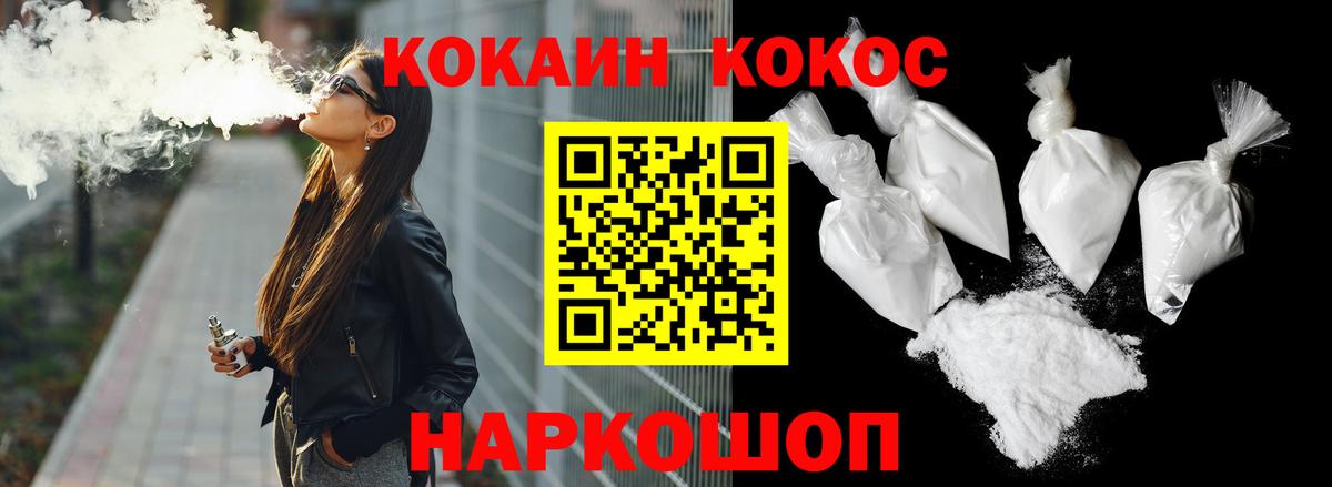 Кокаин Эквадор  Кокаин Колумбийский  Вход с VPN  Гусев 