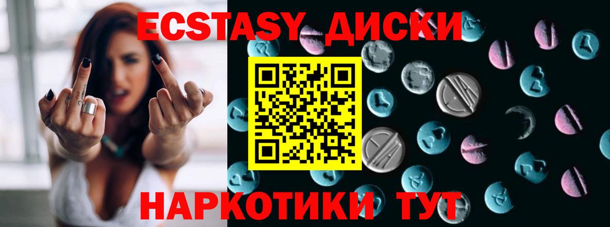 Гусев  Ecstasy таблы  ЭКСТАЗИ XTC  Вход с VPN 