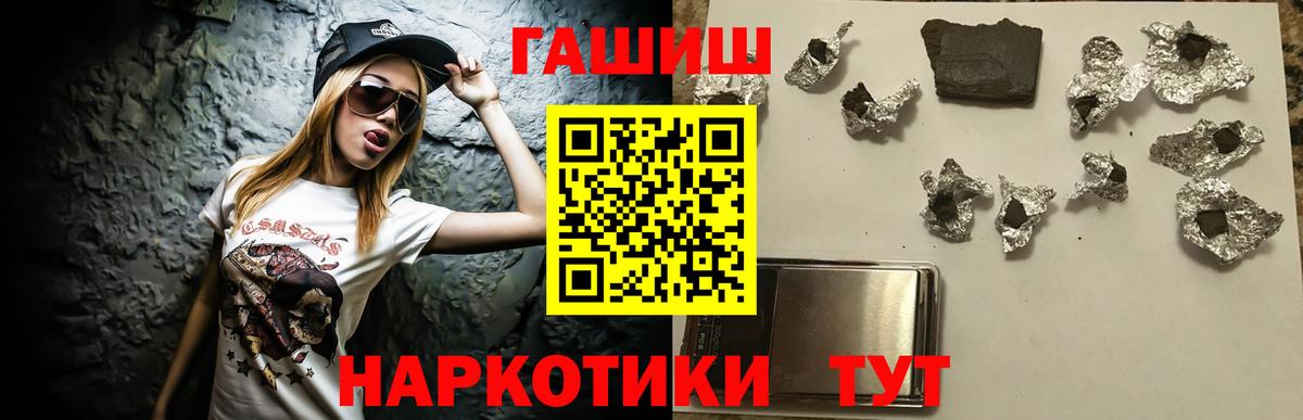 ГАШ Ice-O-Lator  Вход с VPN  Гусев 