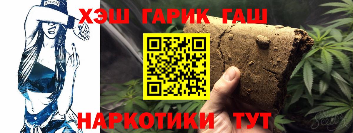 ГАШИШ Изолятор Гусев
