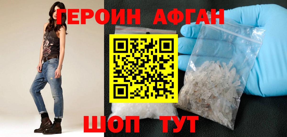 Героин гречка  Вход с VPN  Гусев 