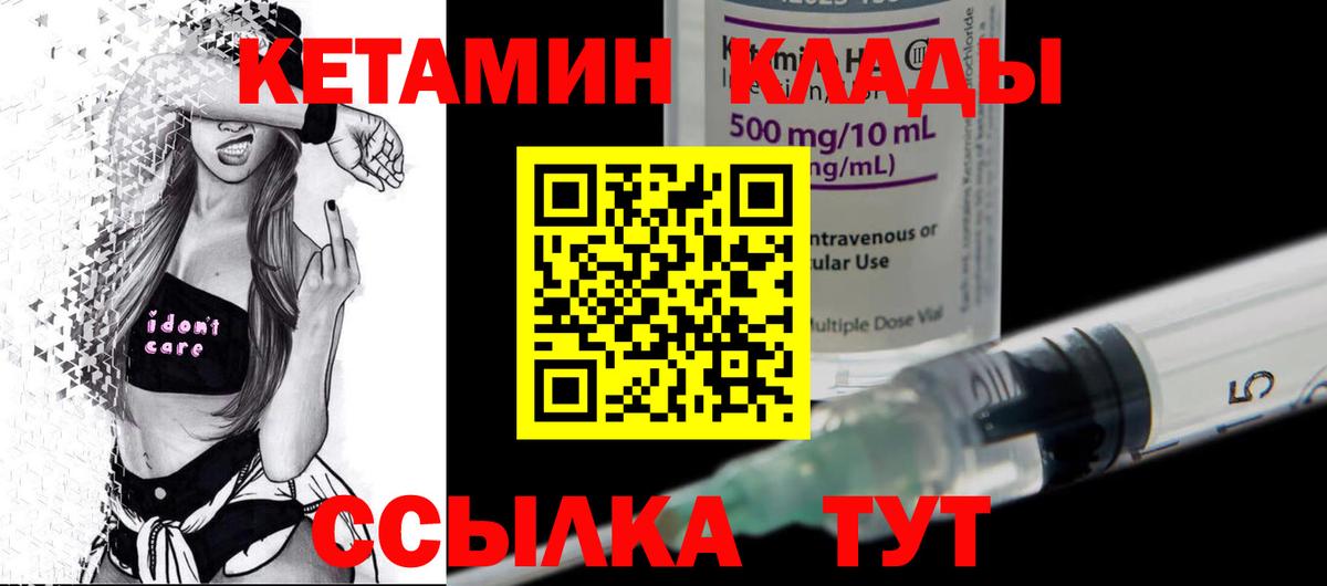 Кетамин ketamine Гусев