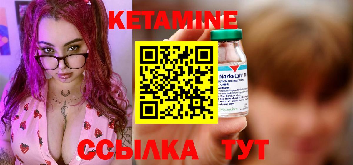Кетамин ketamine  Вход с VPN  Гусев 