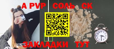 Альфа ПВП Балахна