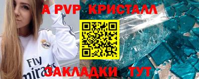 Альфа ПВП Балахна
