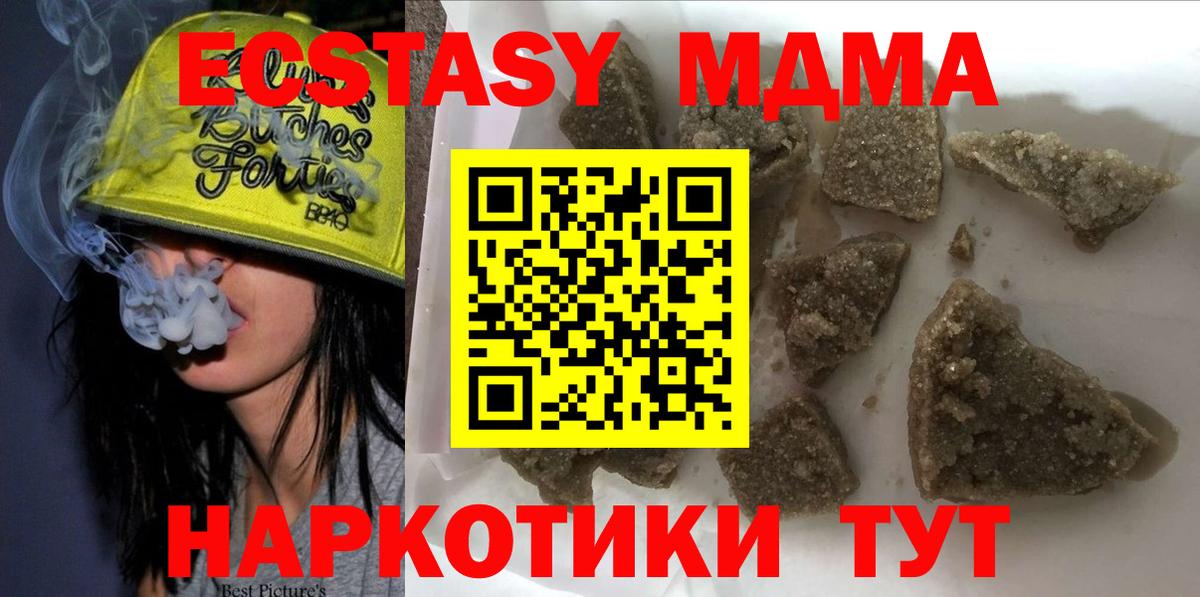 МДМА молли Гусев