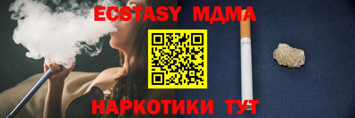 MDMA  MDMA кристаллы  МДМА crystal  Вход с VPN  Гусев 