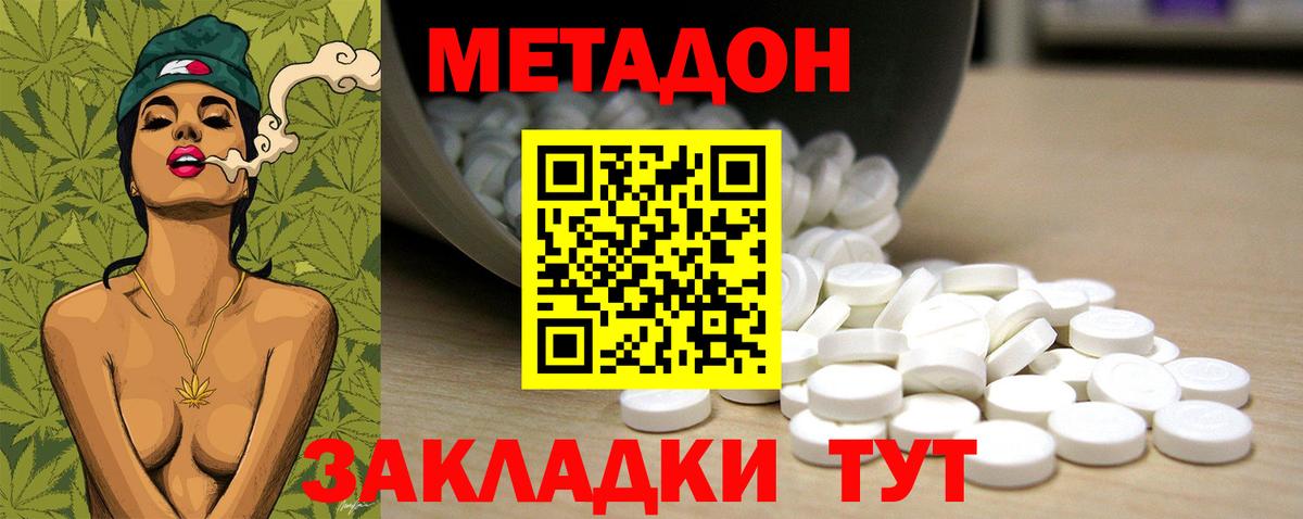 МЕТАДОН белоснежный Гусев