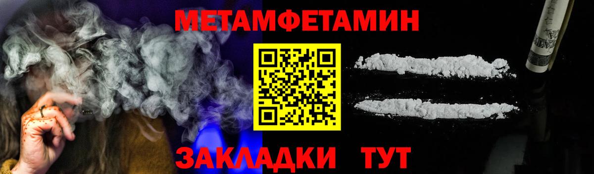 Первитин пудра  Вход с VPN  Метамфетамин  Гусев 