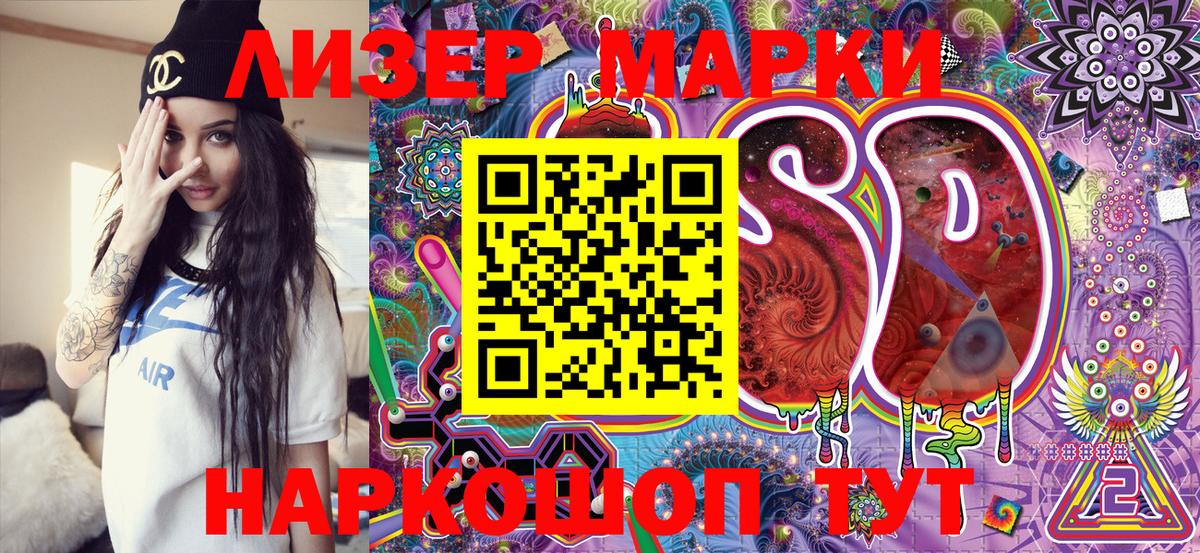 Марки 25I-NBOMe  Марки N-bome 1,8мг  Марки N-bome 1,8мг  Вход с VPN  Гусев 