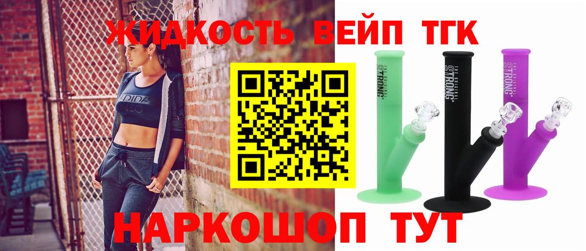 Дистиллят ТГК жижа  Вход с VPN  ТГК концентрат  цены наркотик  Гусев 