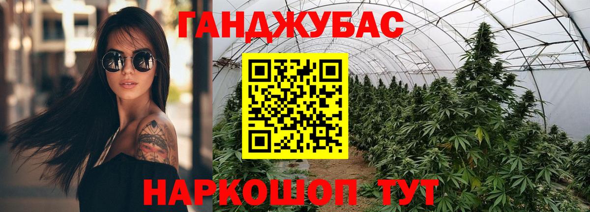 МАРИХУАНА White Widow Гусев