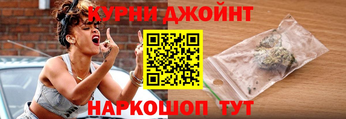 МАРИХУАНА THC 21%  Вход с VPN  Бошки Шишки Bruce Banner  Гусев  Бошки марихуана AK-47  Бошки марихуана Amnesia 